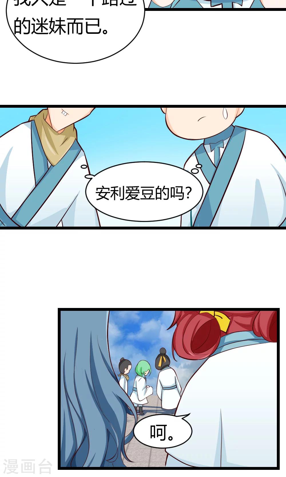 第12话 试炼的开始-第13话