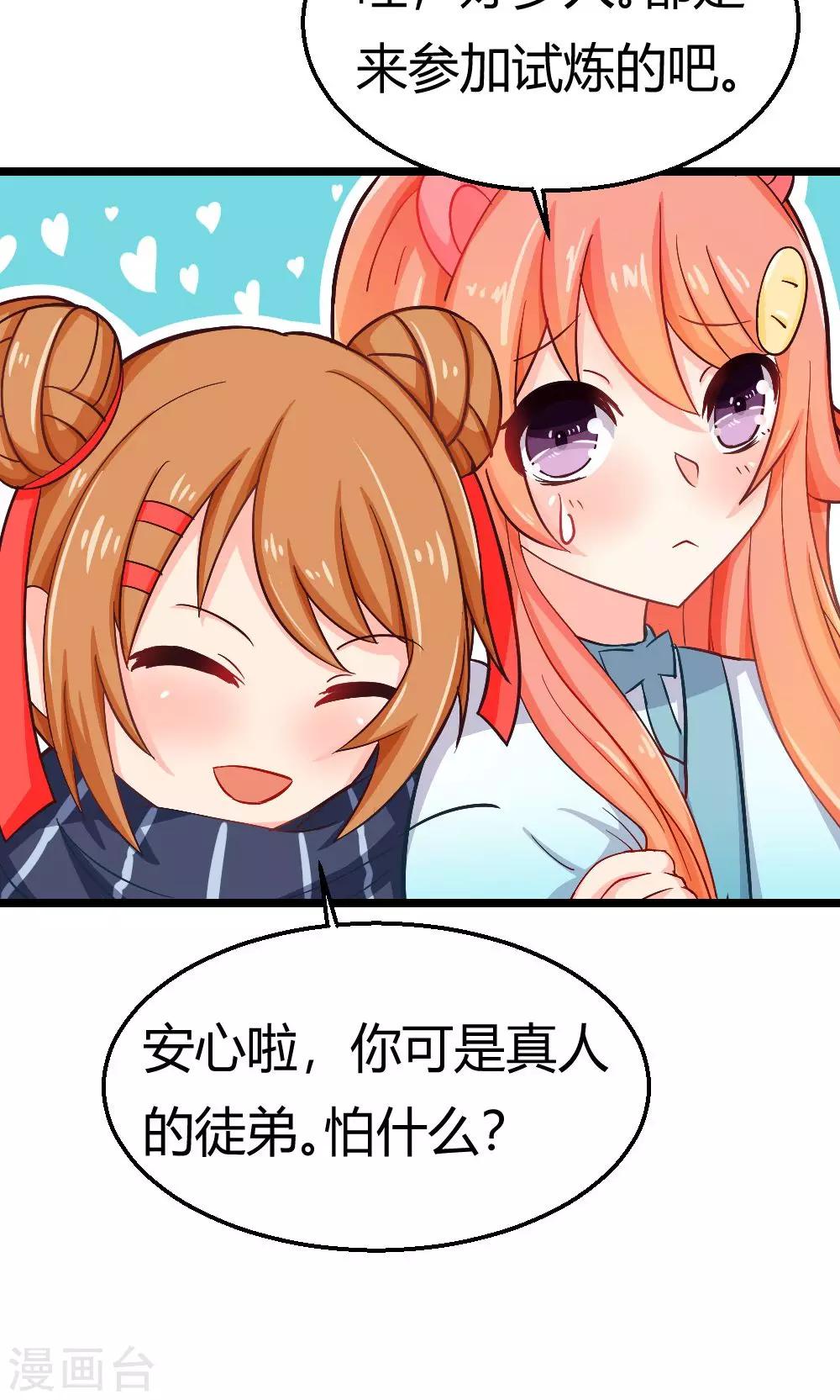 第12话 试炼的开始-第13话