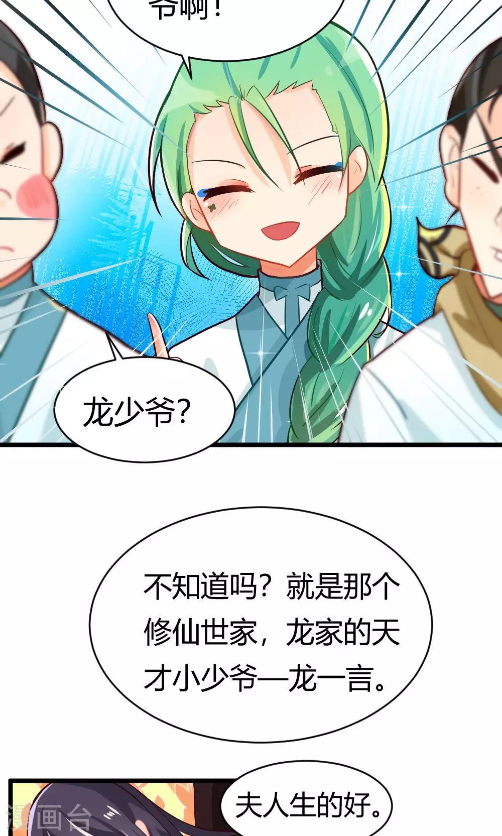 第12话 试炼的开始-第13话