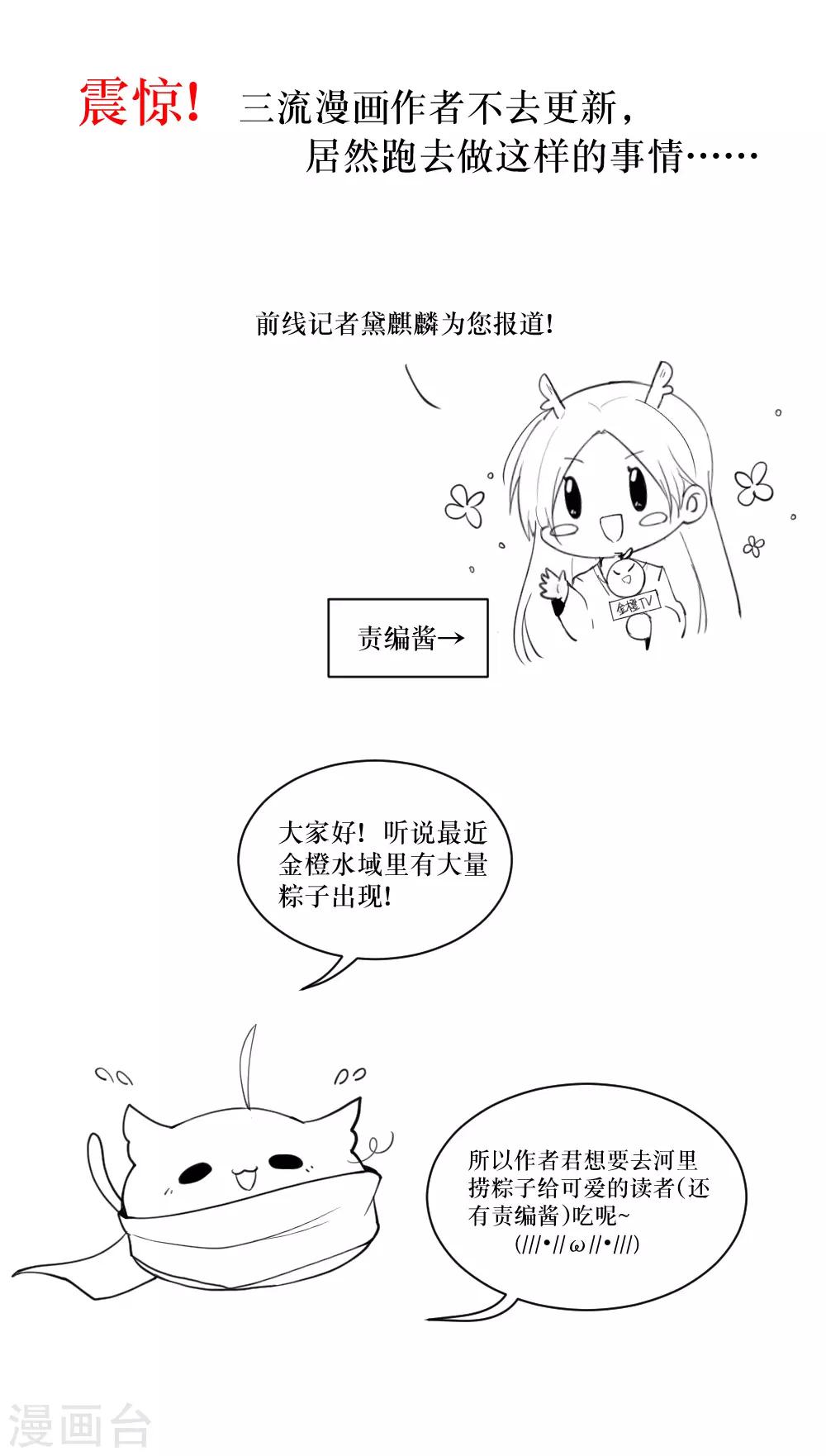 端午节贺图-第123话