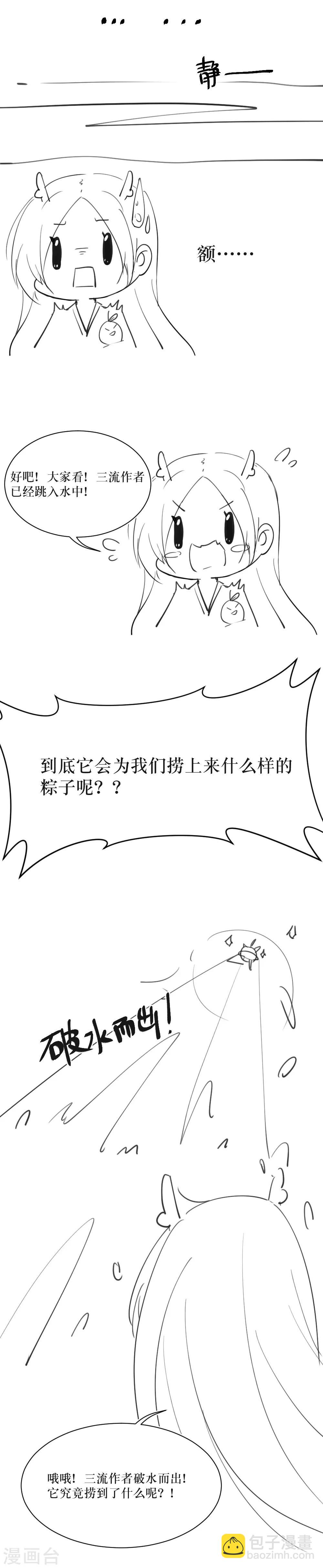 端午节贺图-第123话