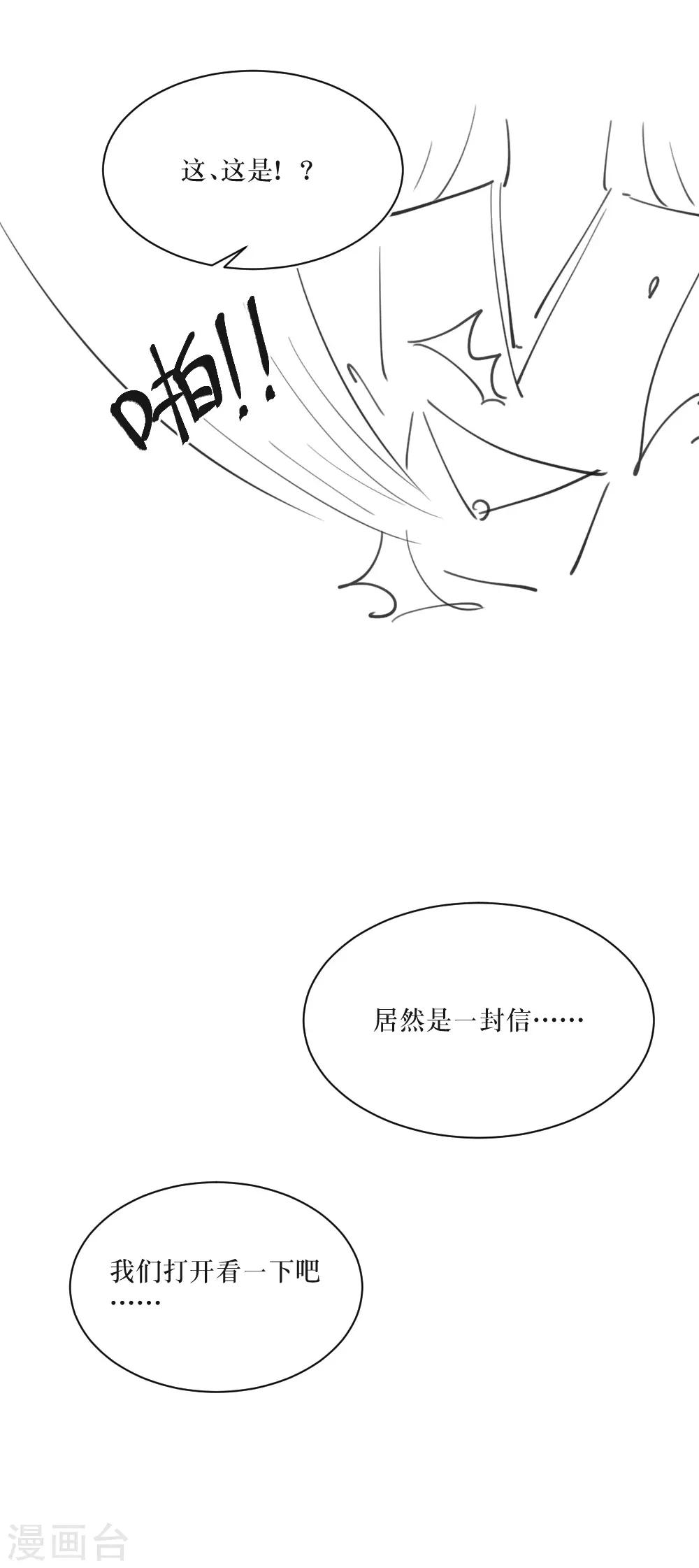 端午节贺图-第123话