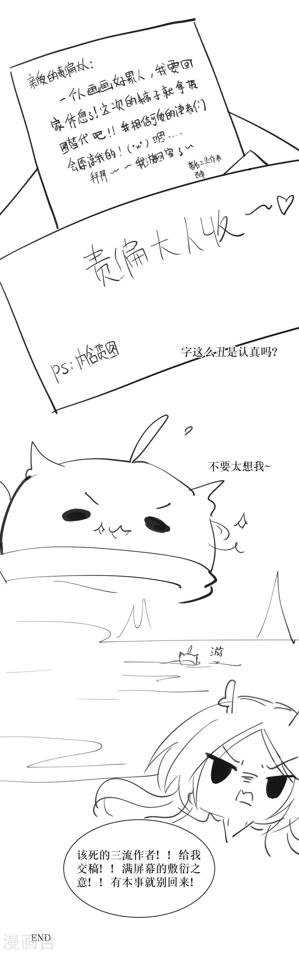 端午节贺图-第123话