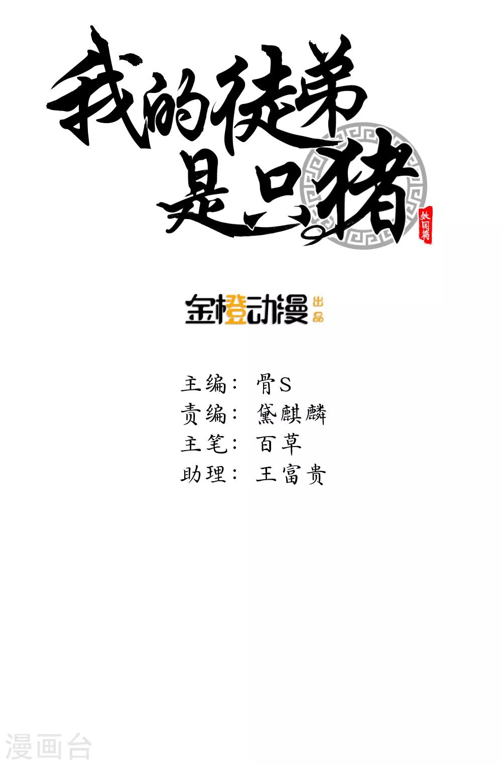 第93话 再遇故人-第125话