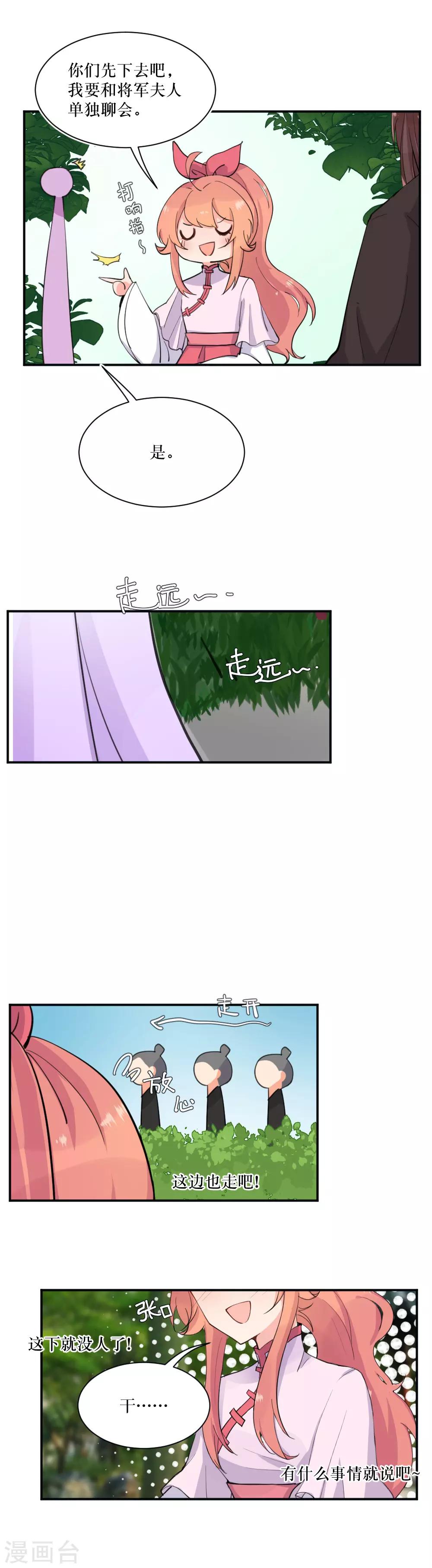 第93话 再遇故人-第125话