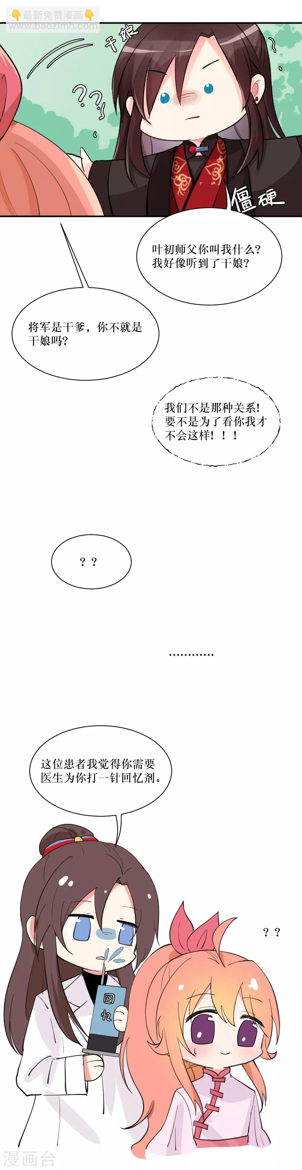 第93话 再遇故人-第125话
