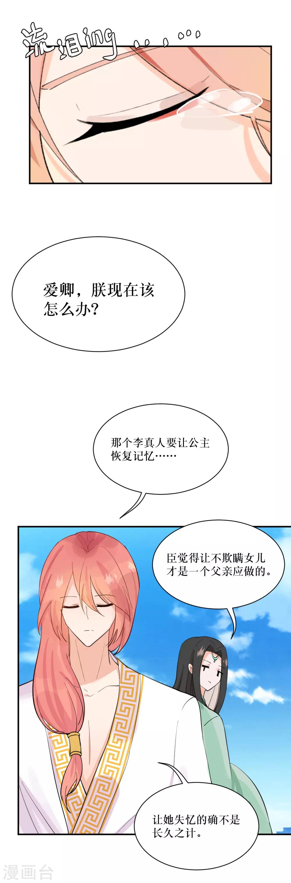 第93话 再遇故人-第125话