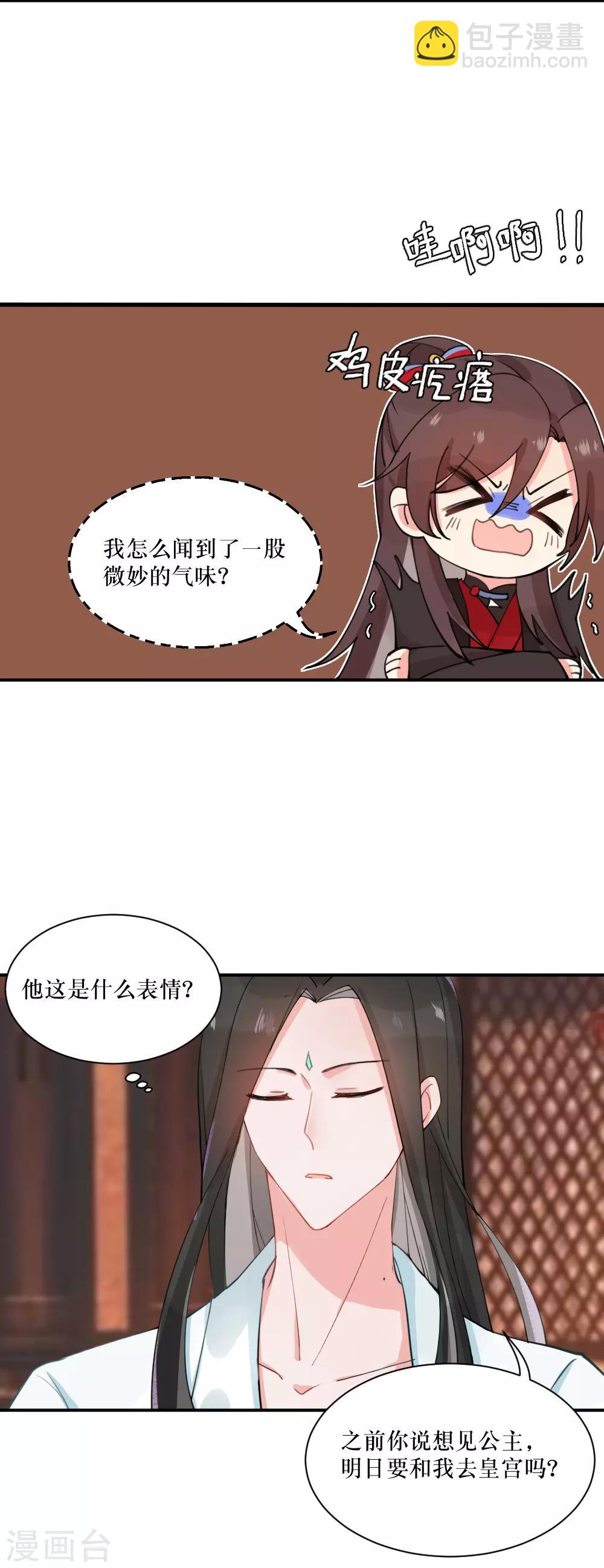 第93话 再遇故人-第125话