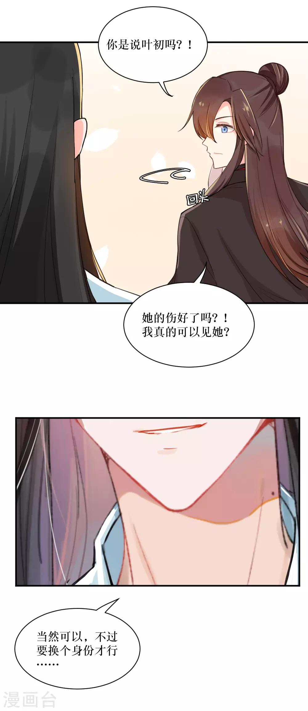 第93话 再遇故人-第125话