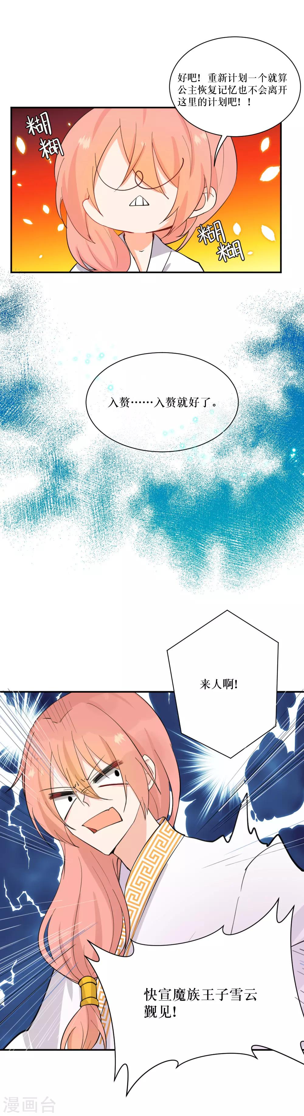 第94话 修罗场-第127话