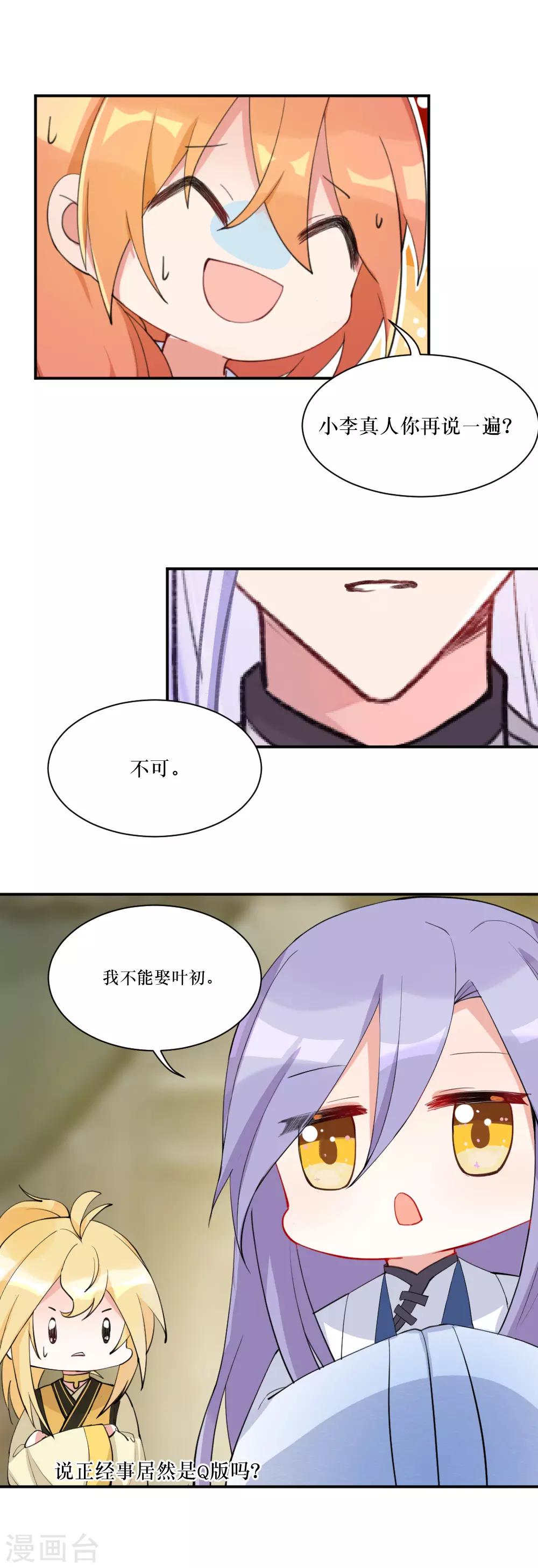 第94话 修罗场-第127话