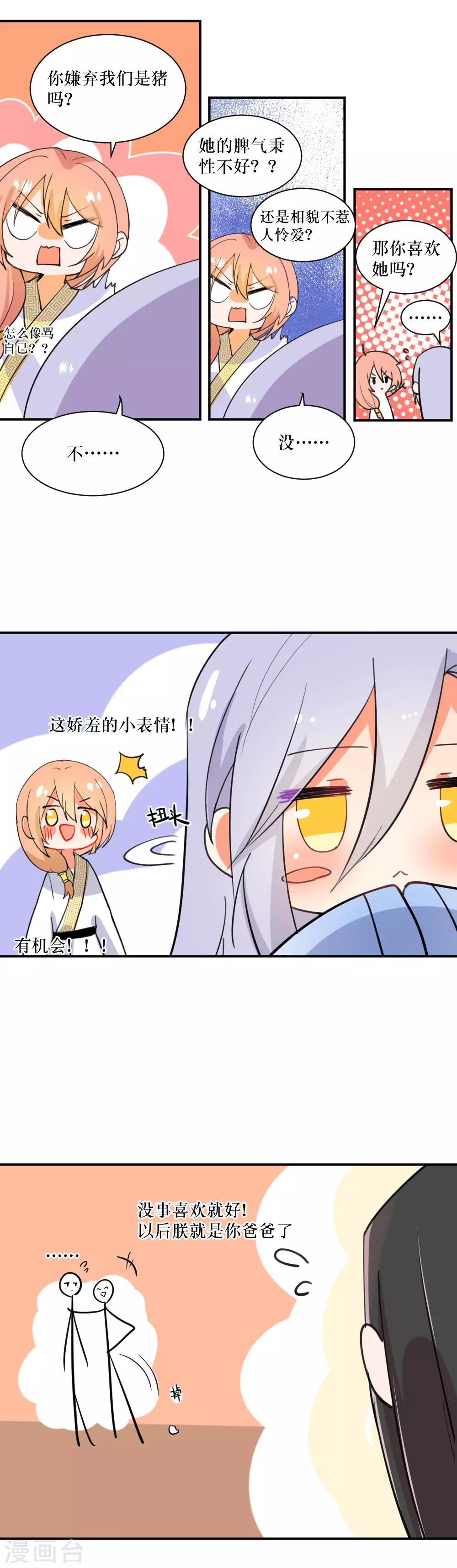 第94话 修罗场-第127话