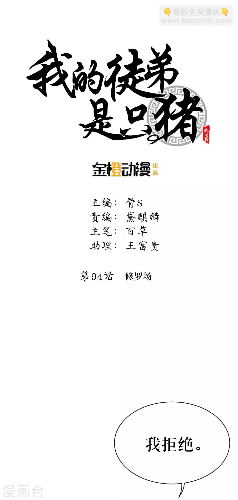 第94话 修罗场-第127话