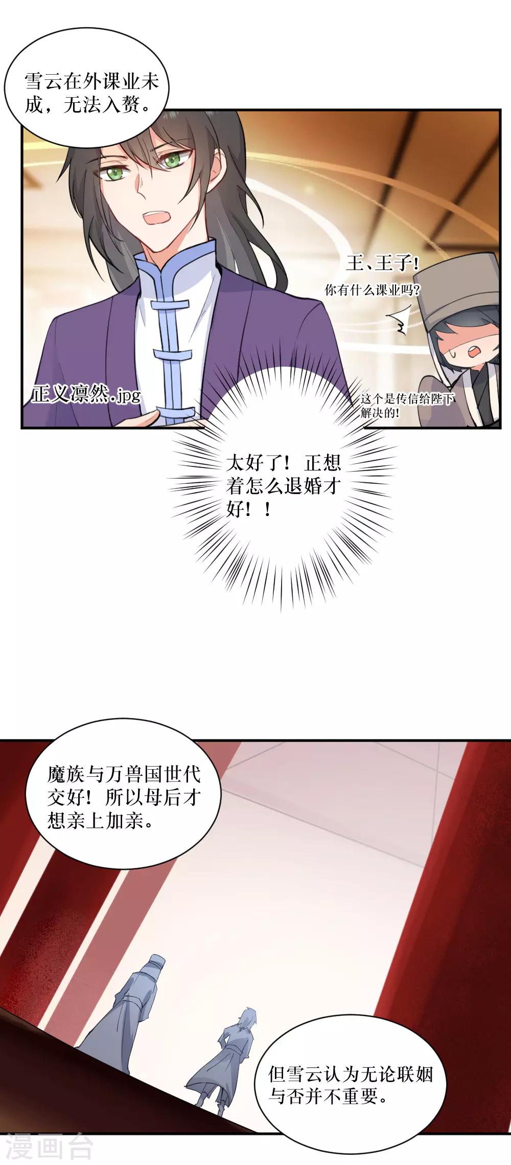第94话 修罗场-第127话