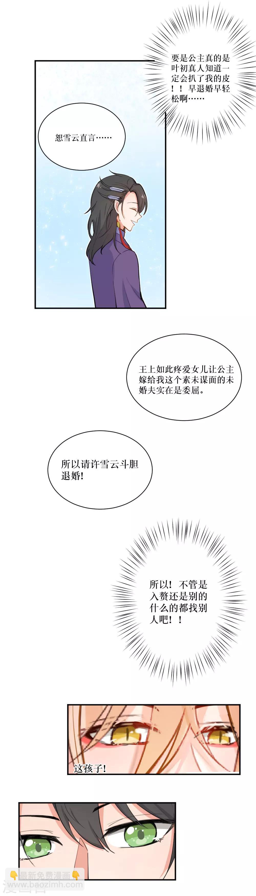 第94话 修罗场-第127话