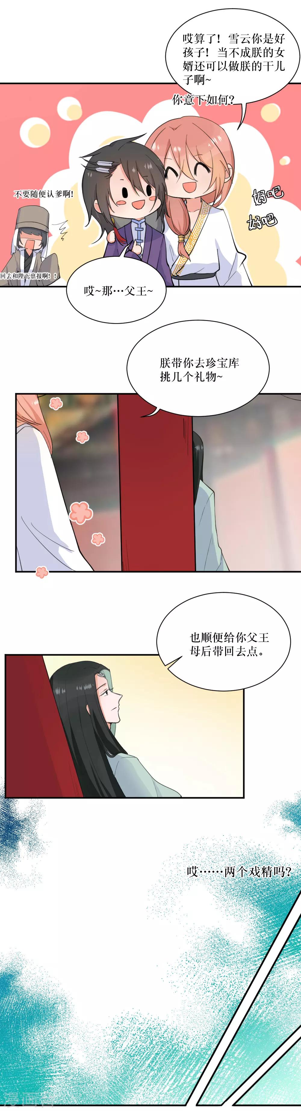 第94话 修罗场-第127话