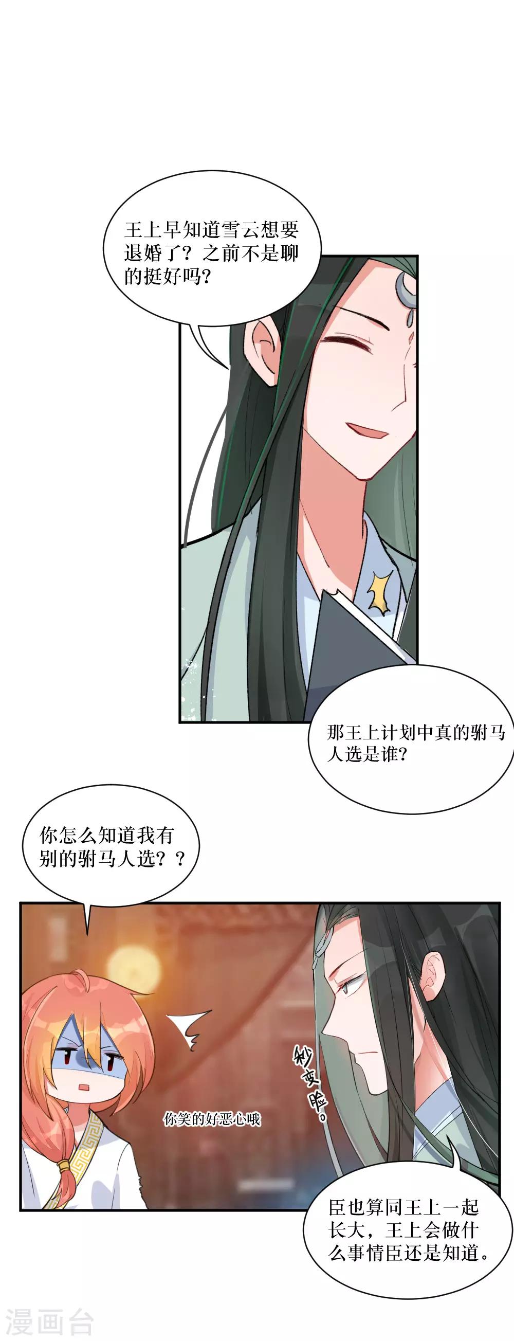 第94话 修罗场-第127话
