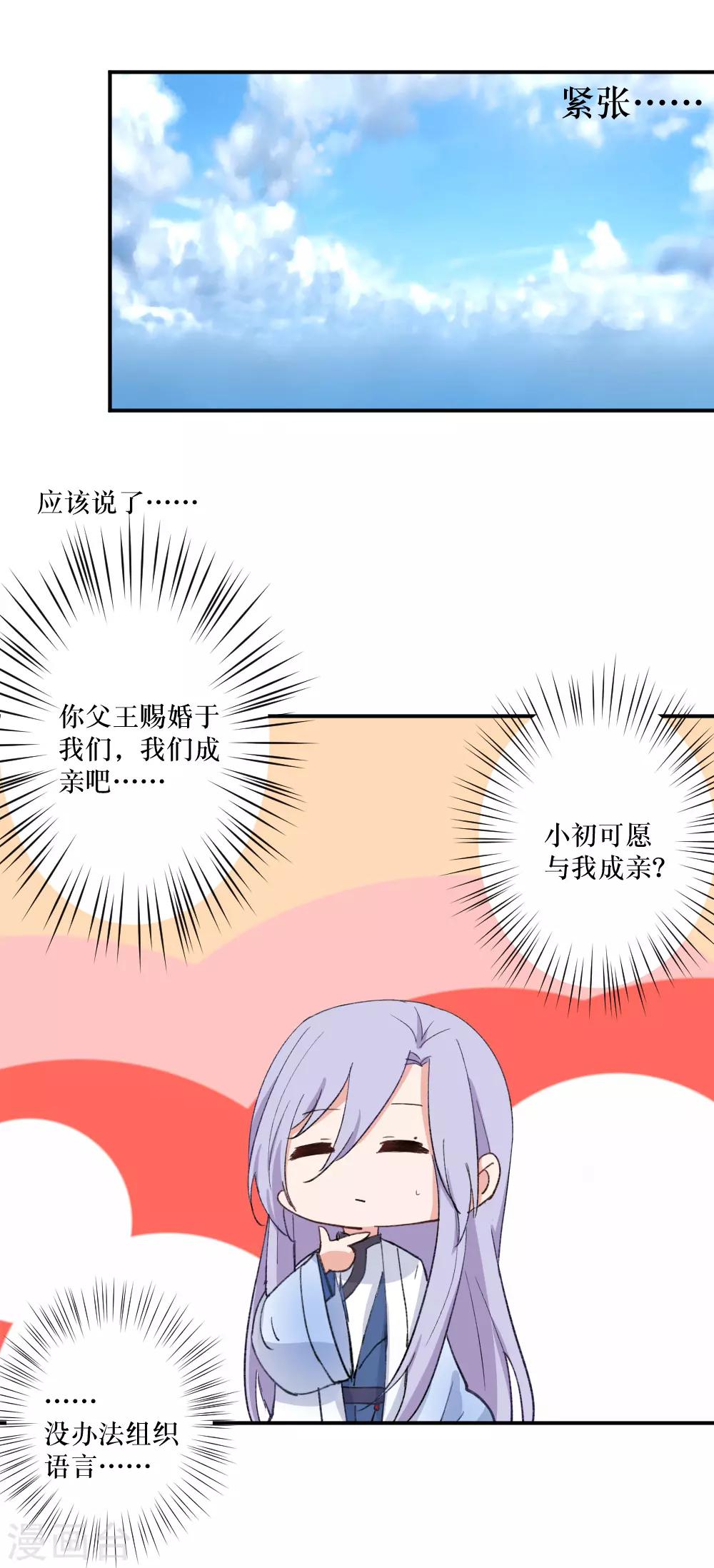 第96话 李怂怂不怂-第129话