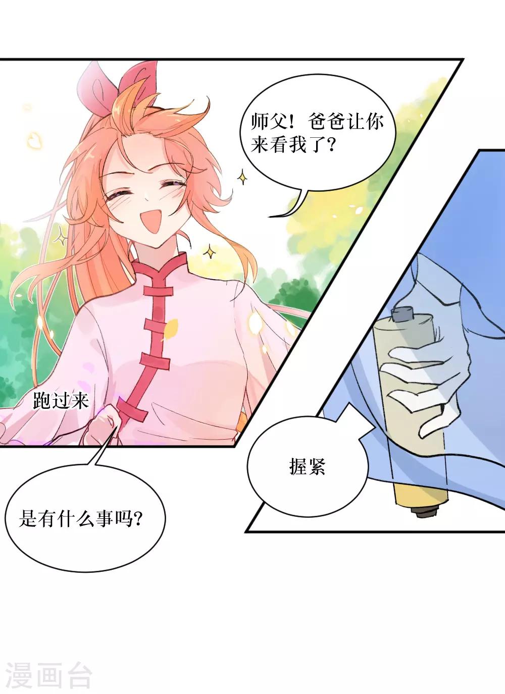 第96话 李怂怂不怂-第129话