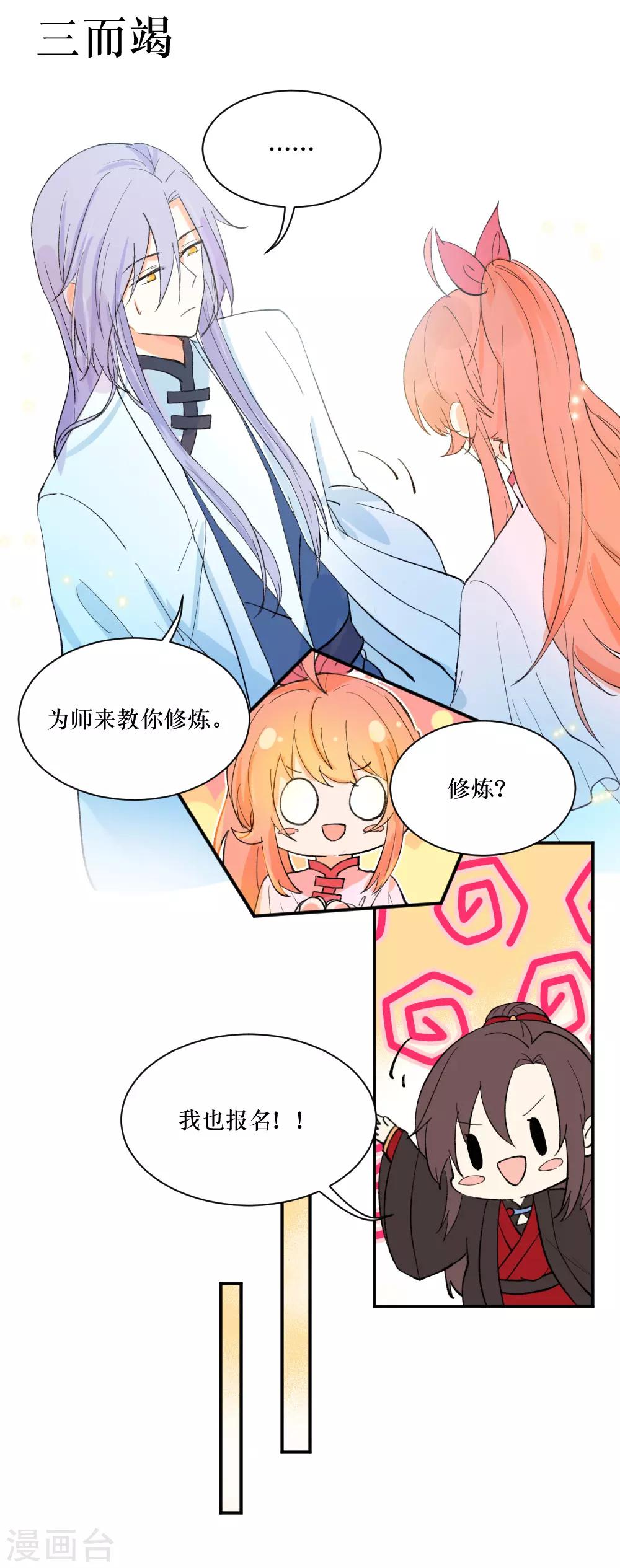 第96话 李怂怂不怂-第129话