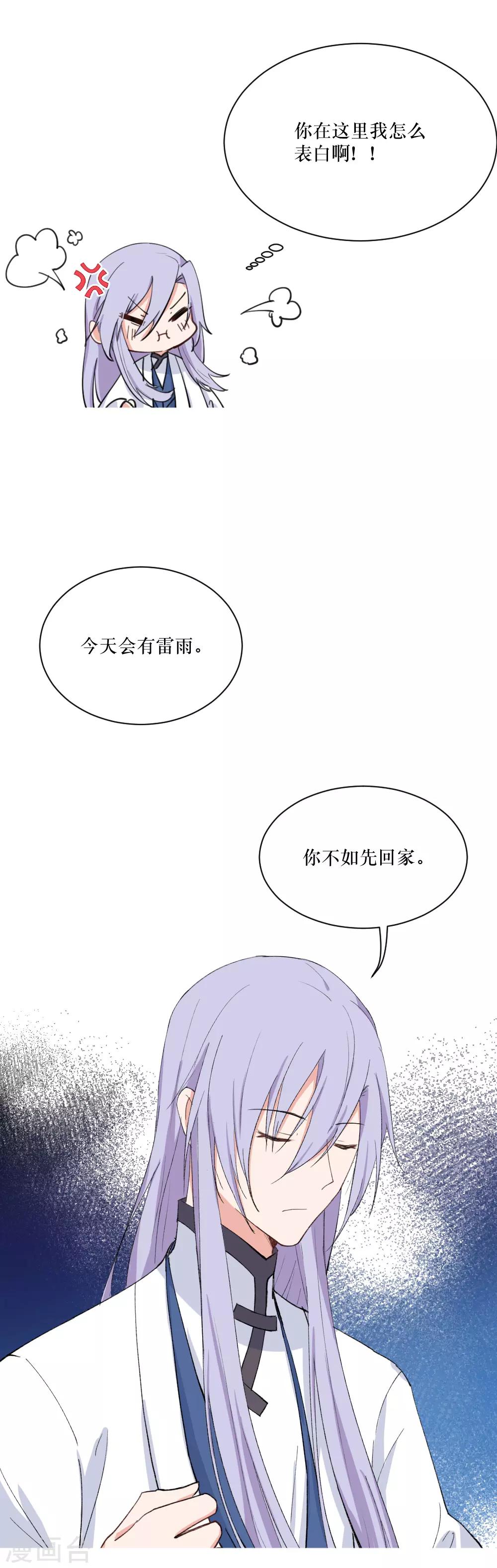 第96话 李怂怂不怂-第129话