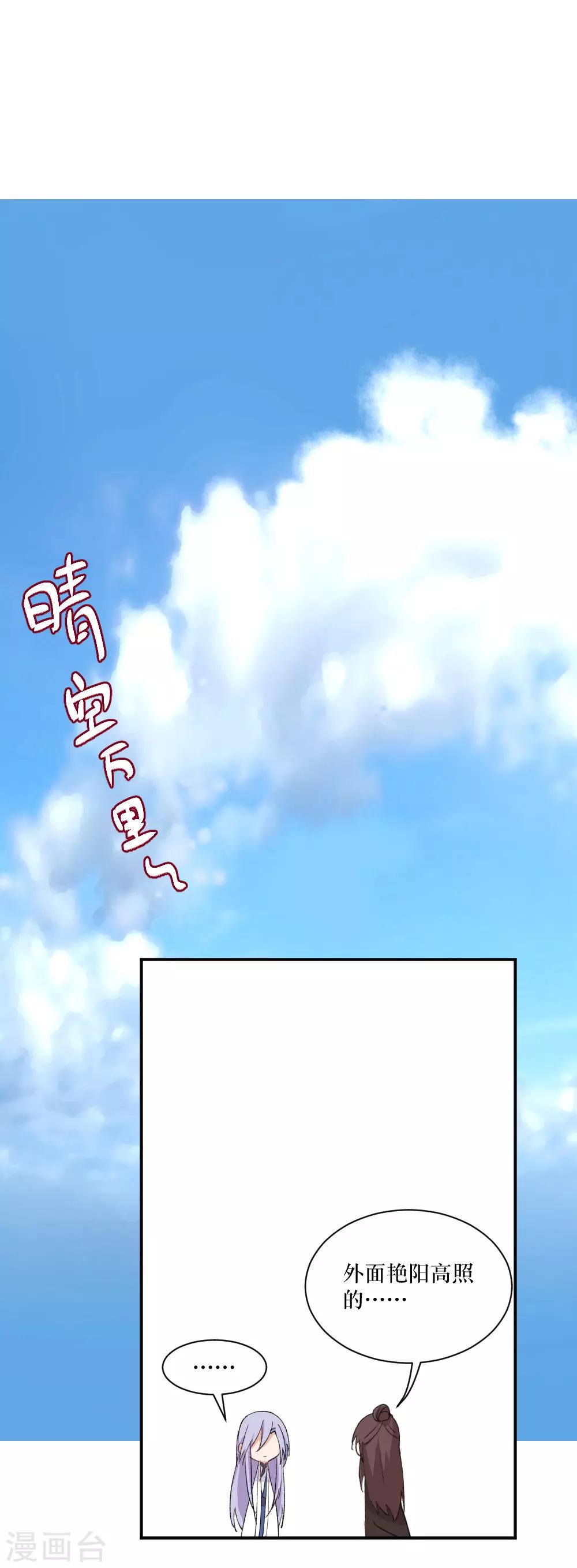 第96话 李怂怂不怂-第129话