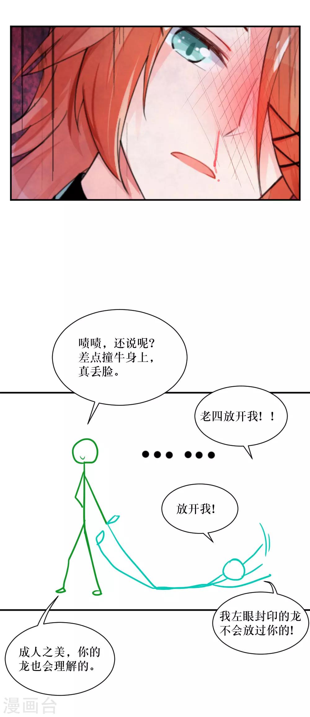 第98话 来自妹控的决斗-第131话