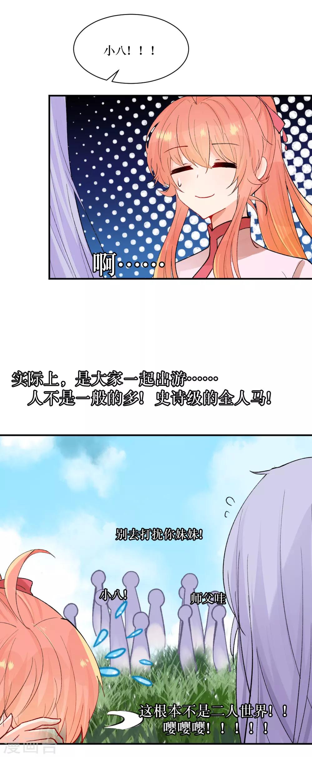第98话 来自妹控的决斗-第131话