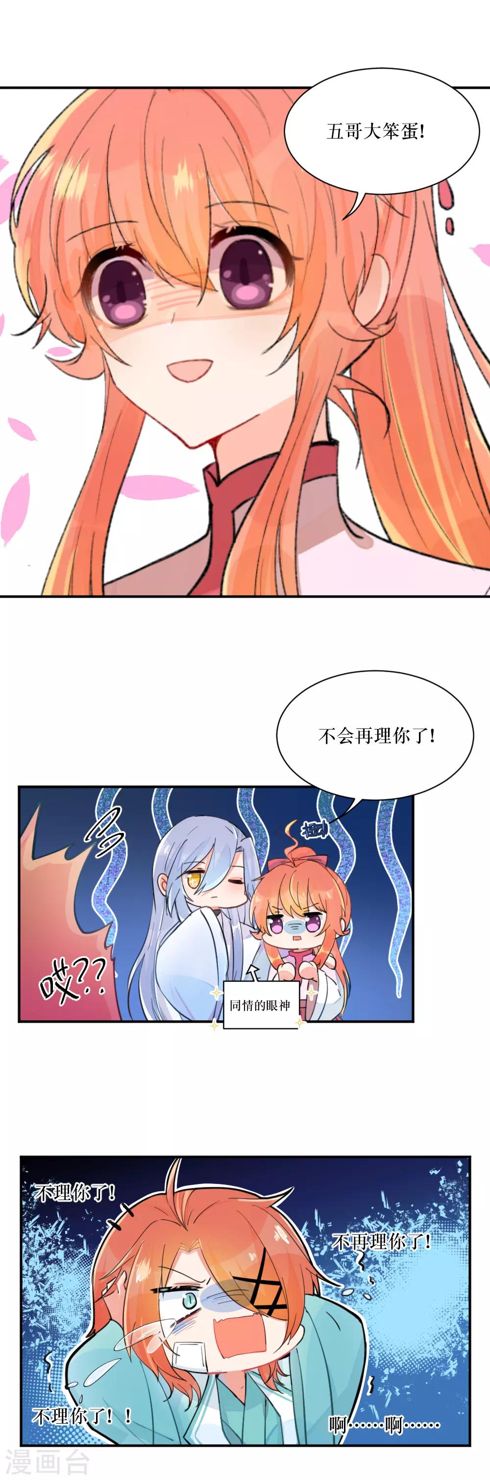第99话1 大舅哥绝不认输-第133话