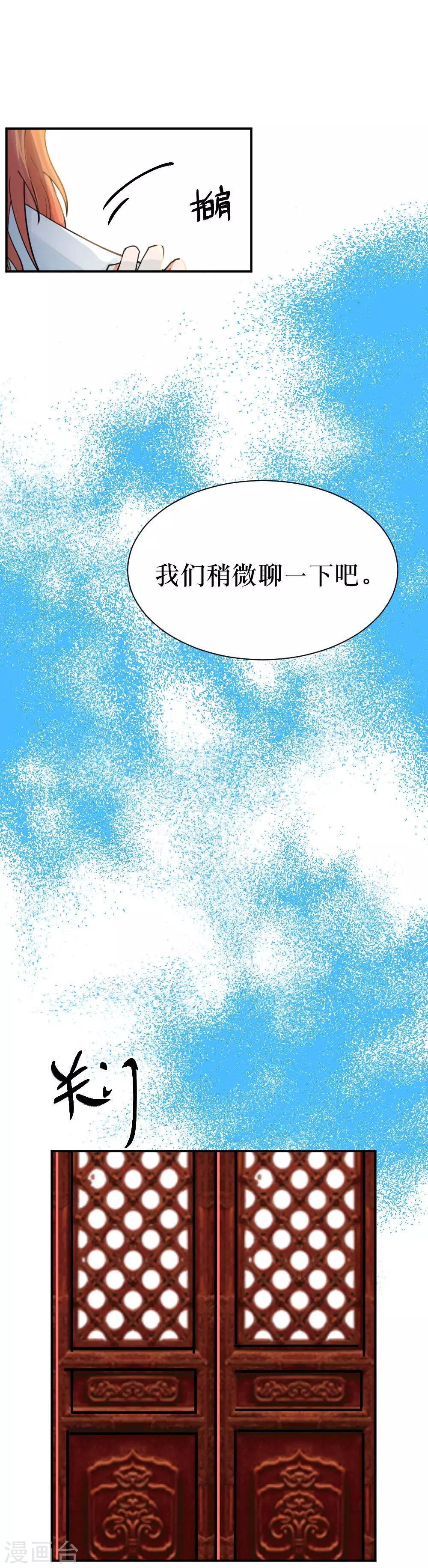 第99话1 大舅哥绝不认输-第133话