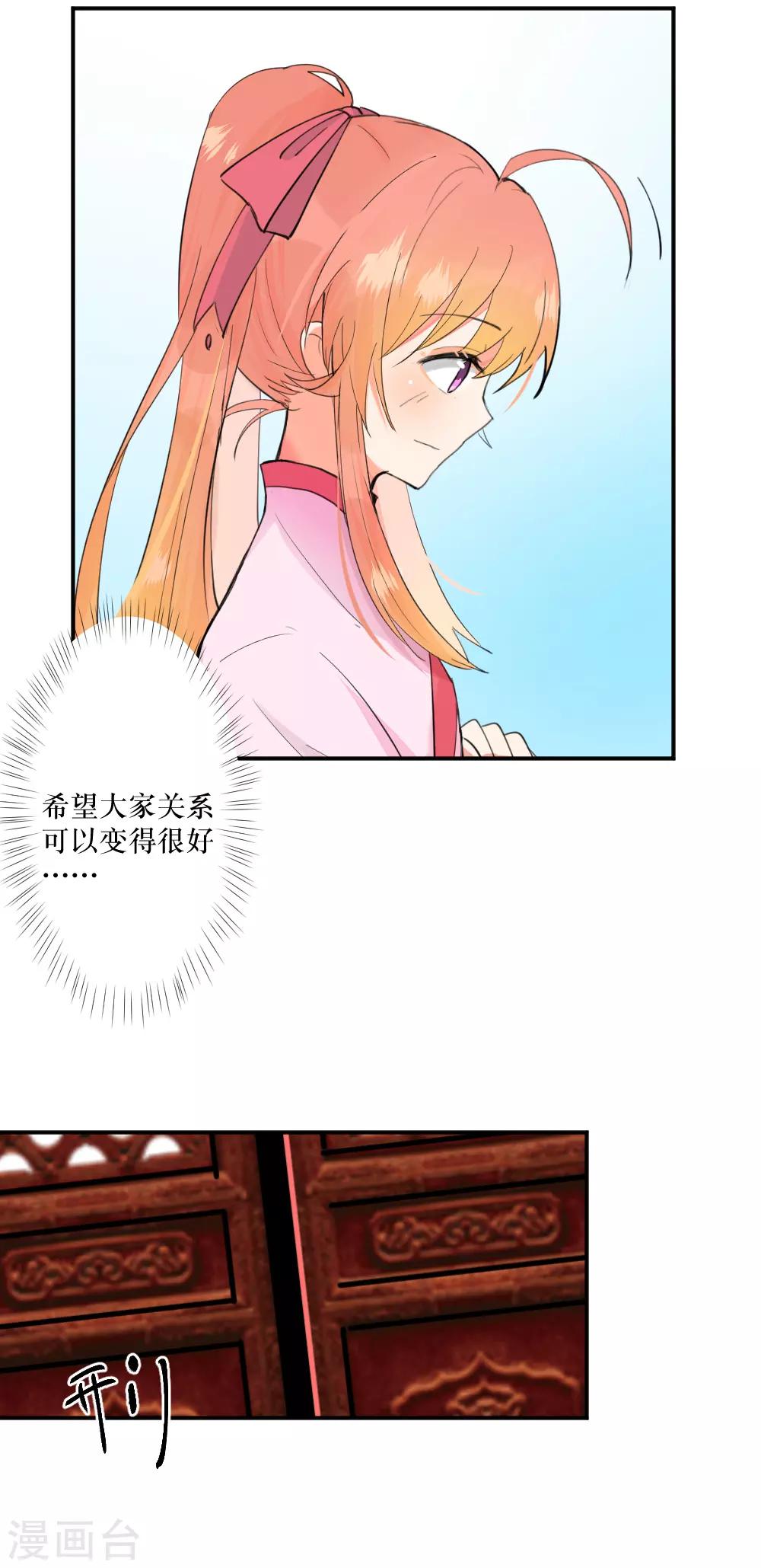 第99话1 大舅哥绝不认输-第133话