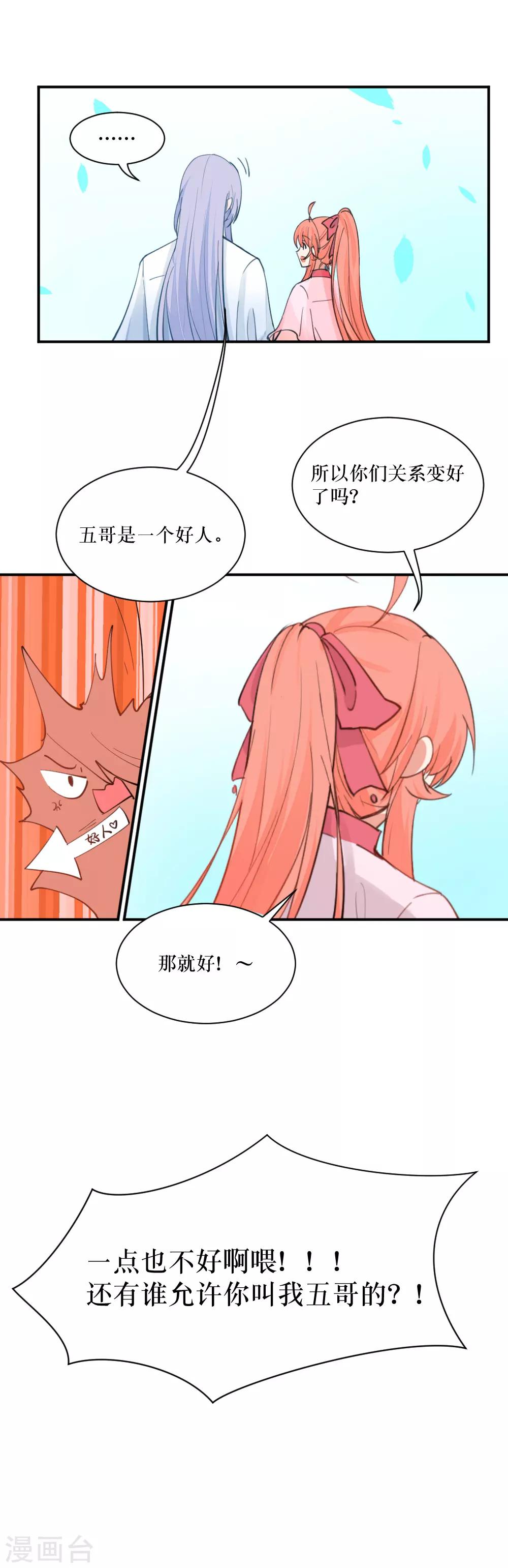 第99话1 大舅哥绝不认输-第133话