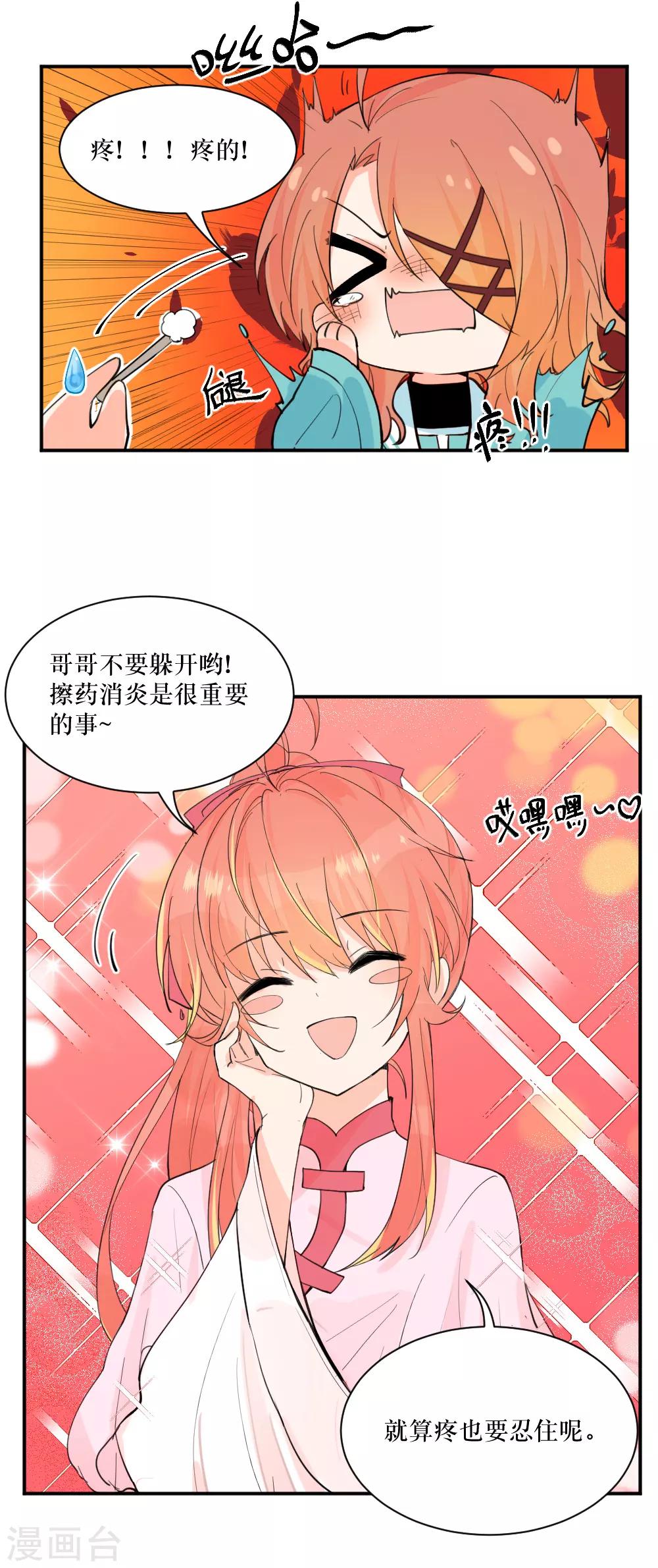 第99话1 大舅哥绝不认输-第133话