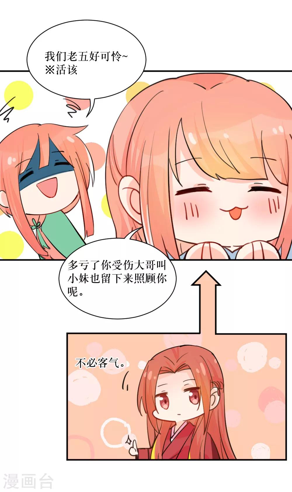 第99话1 大舅哥绝不认输-第133话