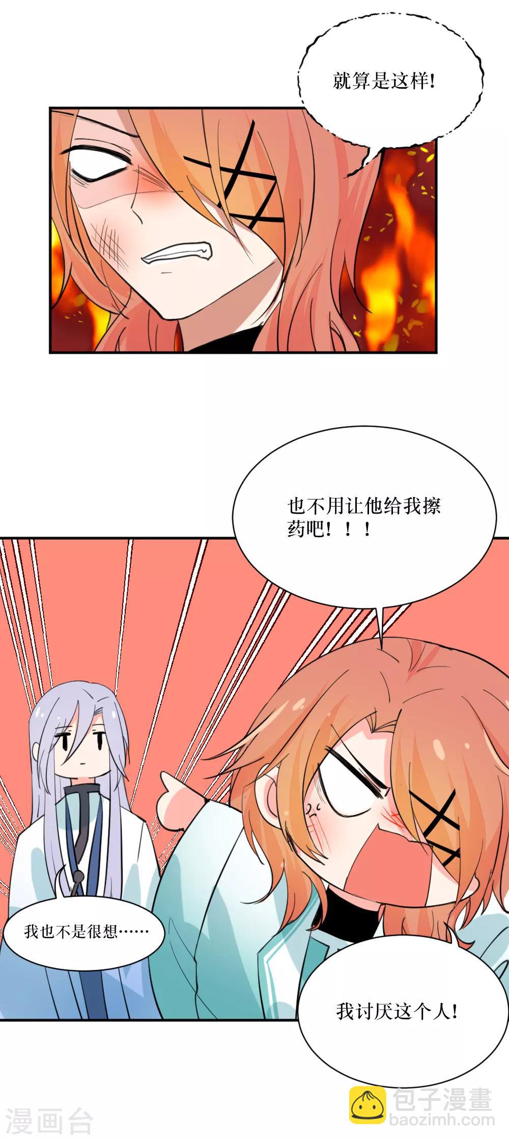 第99话1 大舅哥绝不认输-第133话