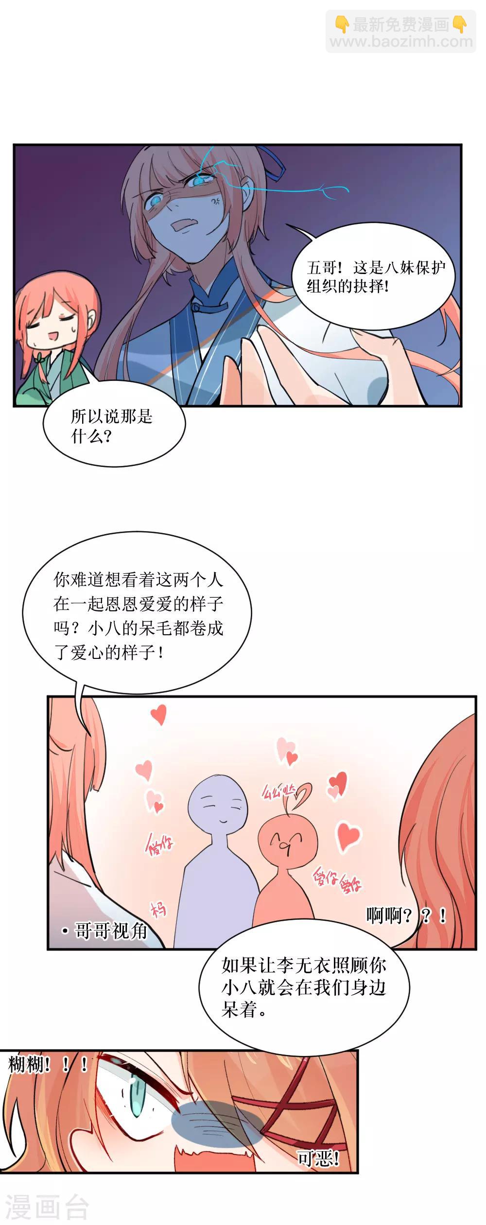 第99话1 大舅哥绝不认输-第133话
