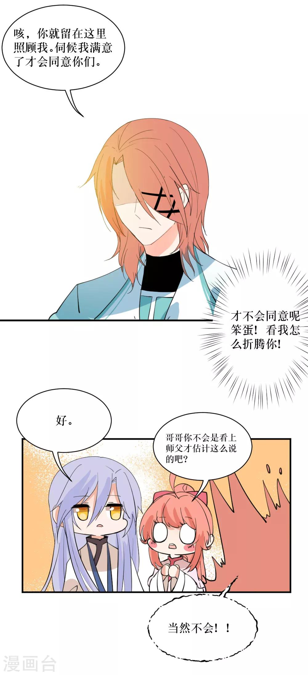 第99话1 大舅哥绝不认输-第133话
