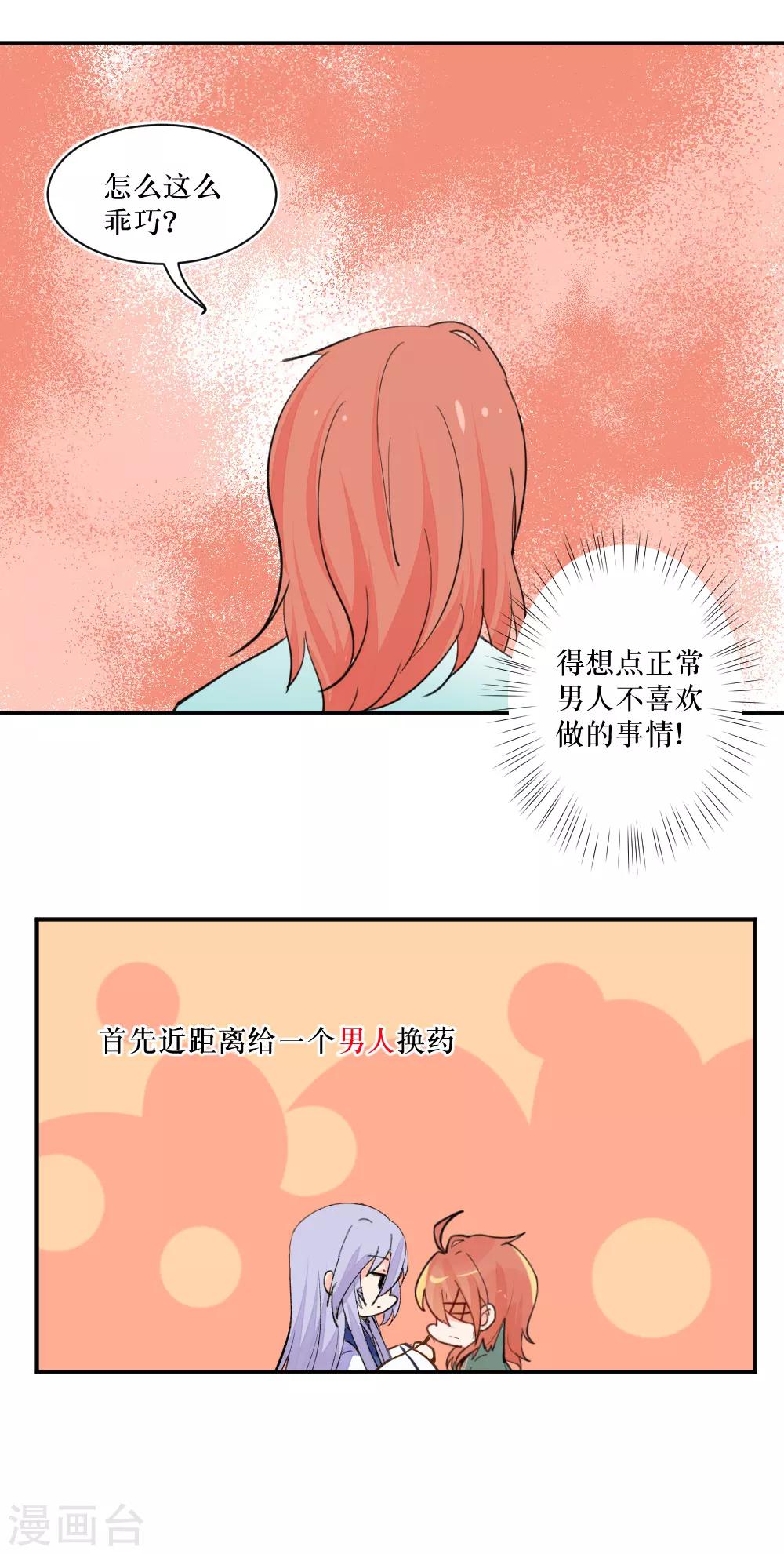 第99话1 大舅哥绝不认输-第133话