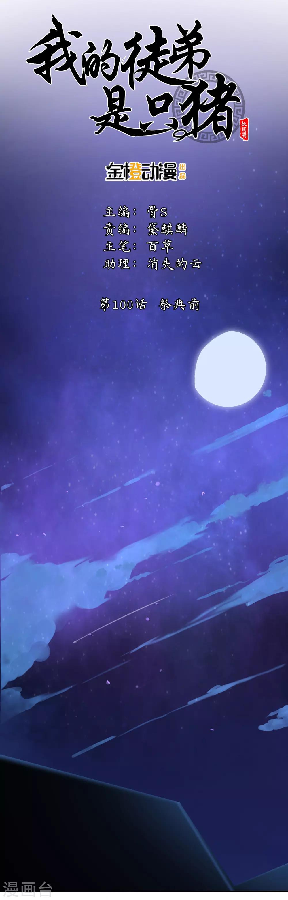 第100话 祭典前-第135话