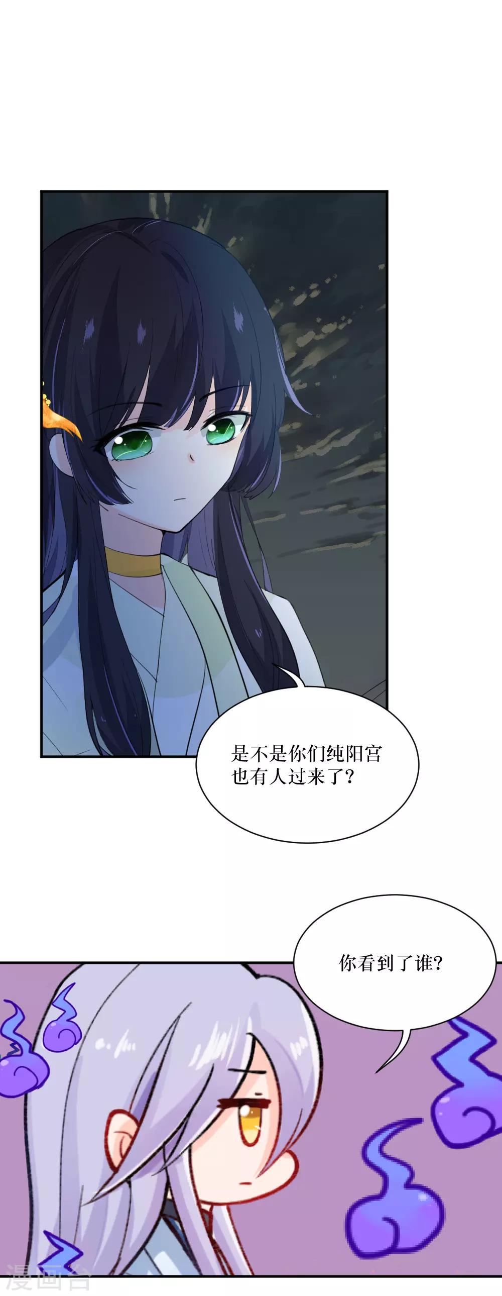 第100话 祭典前-第135话