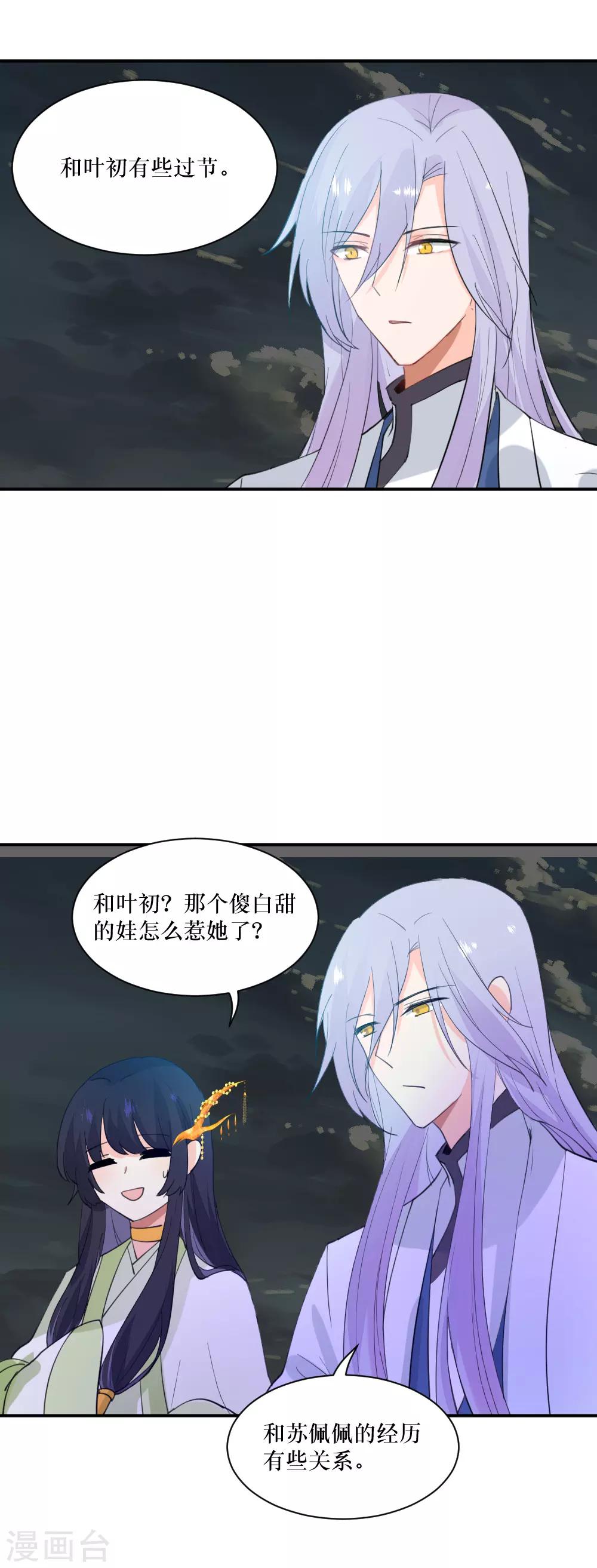 第100话 祭典前-第135话