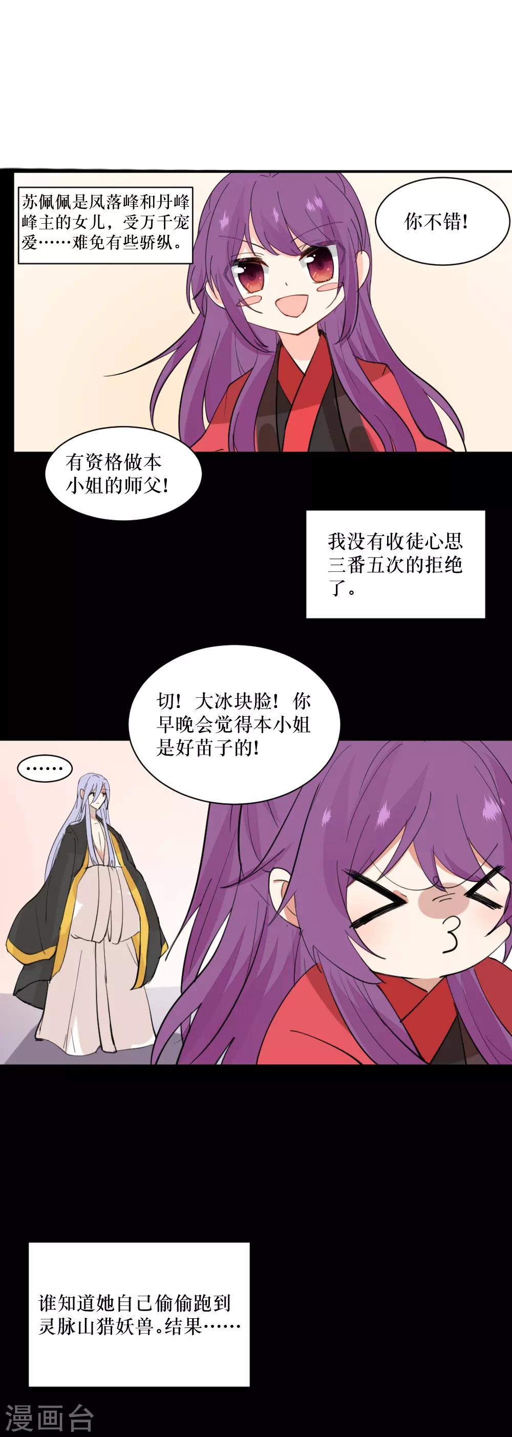 第100话 祭典前-第135话