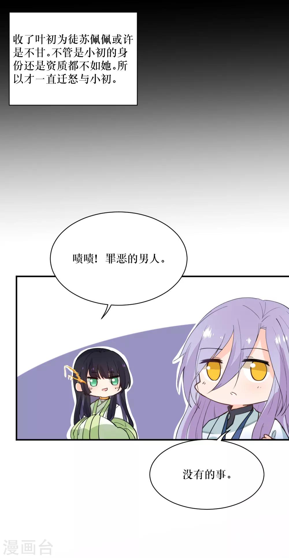 第100话 祭典前-第135话