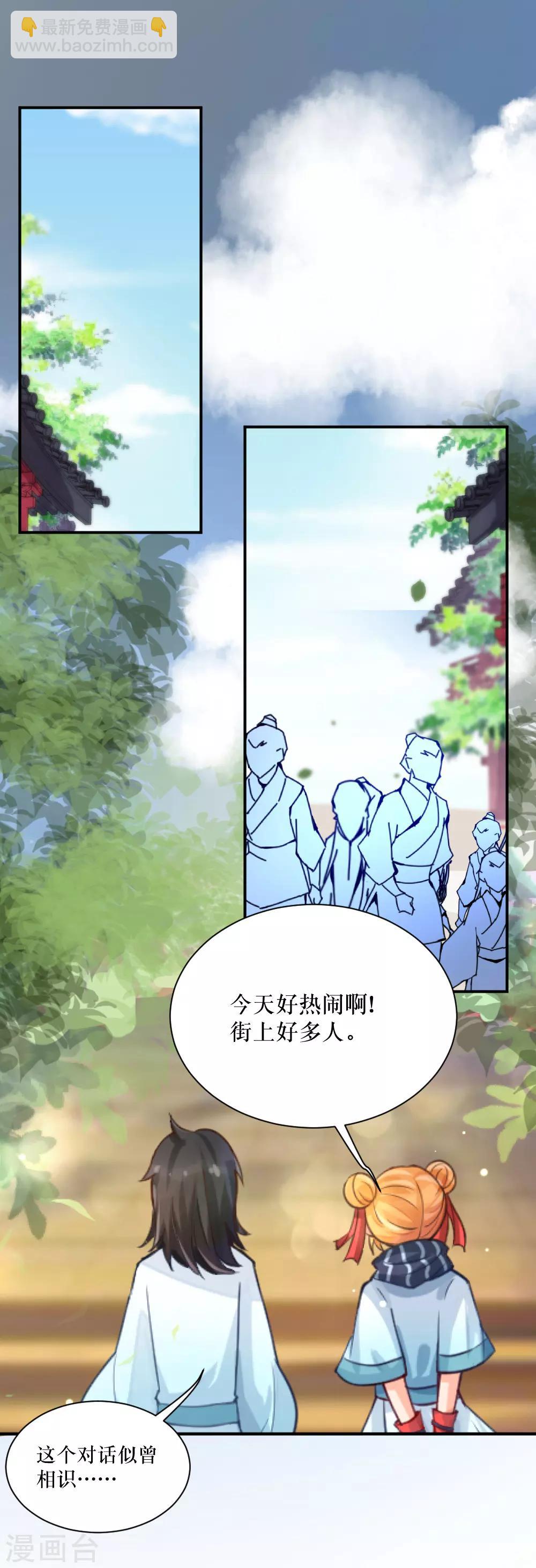 第100话 祭典前-第135话