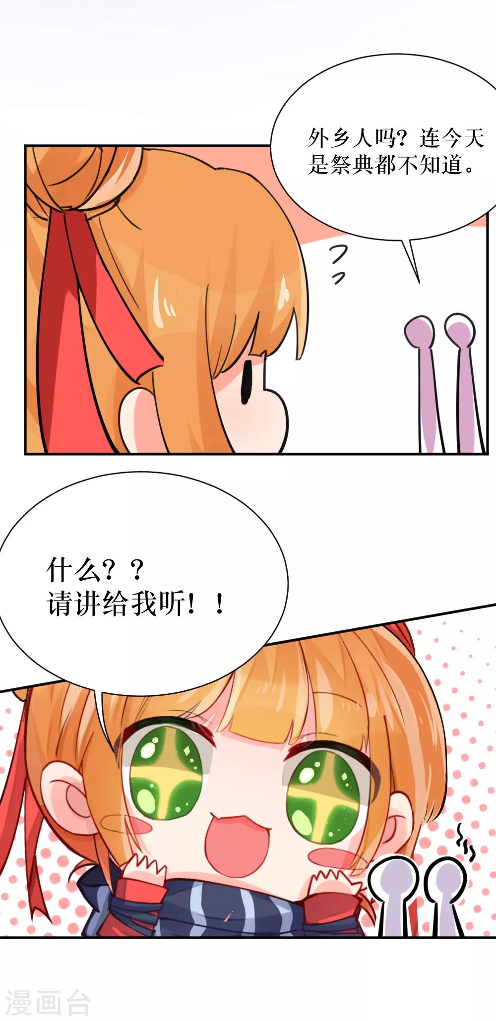 第100话 祭典前-第135话