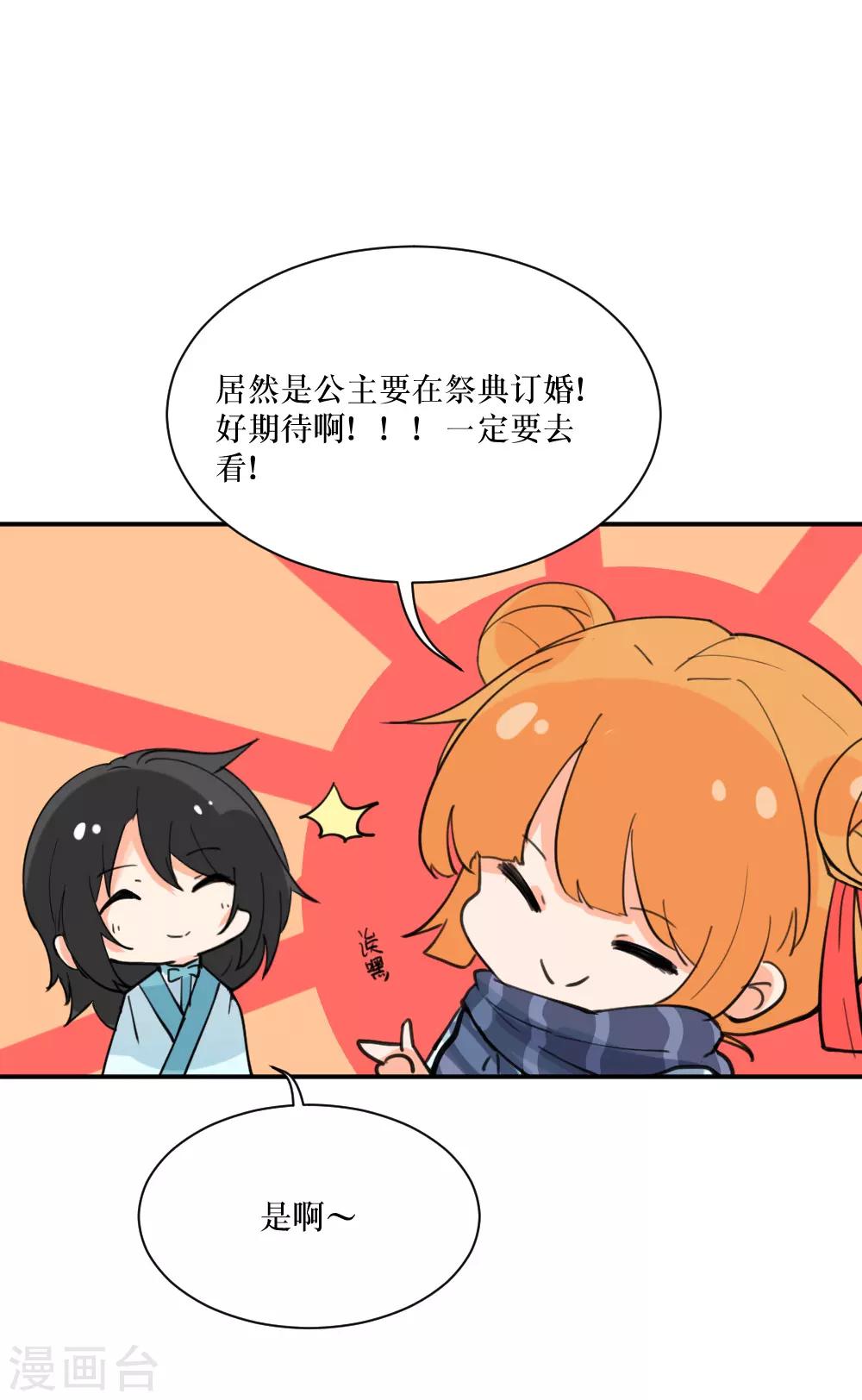 第100话 祭典前-第135话