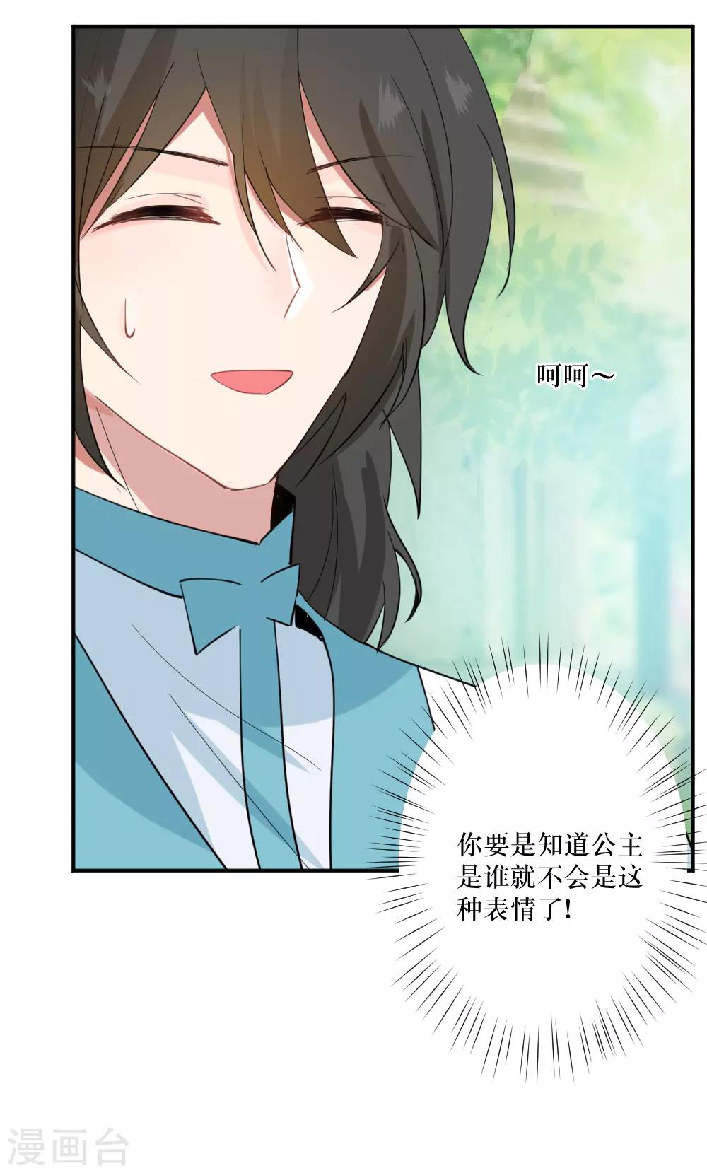 第100话 祭典前-第135话