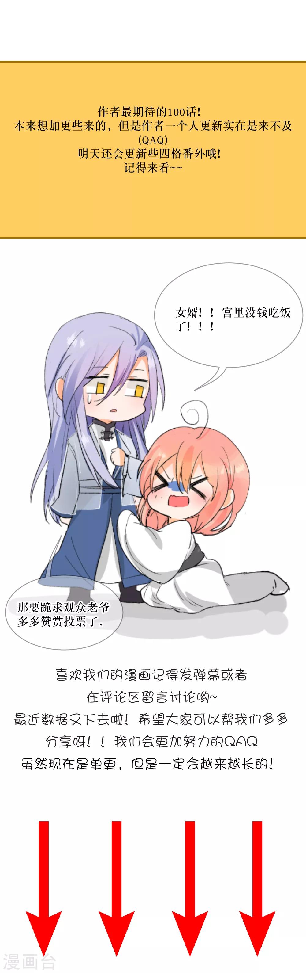 第100话 祭典前-第135话