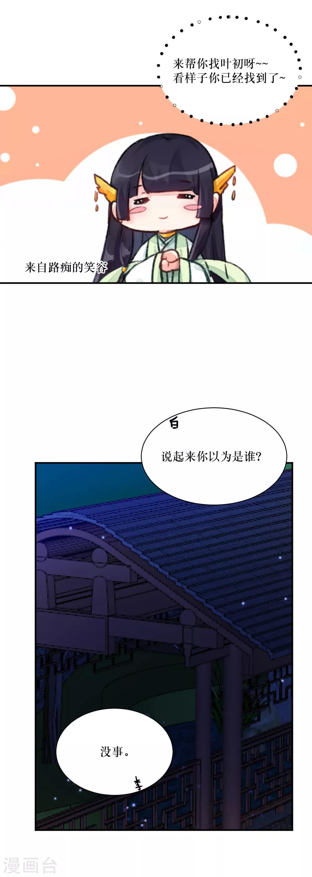 第100话 祭典前-第135话
