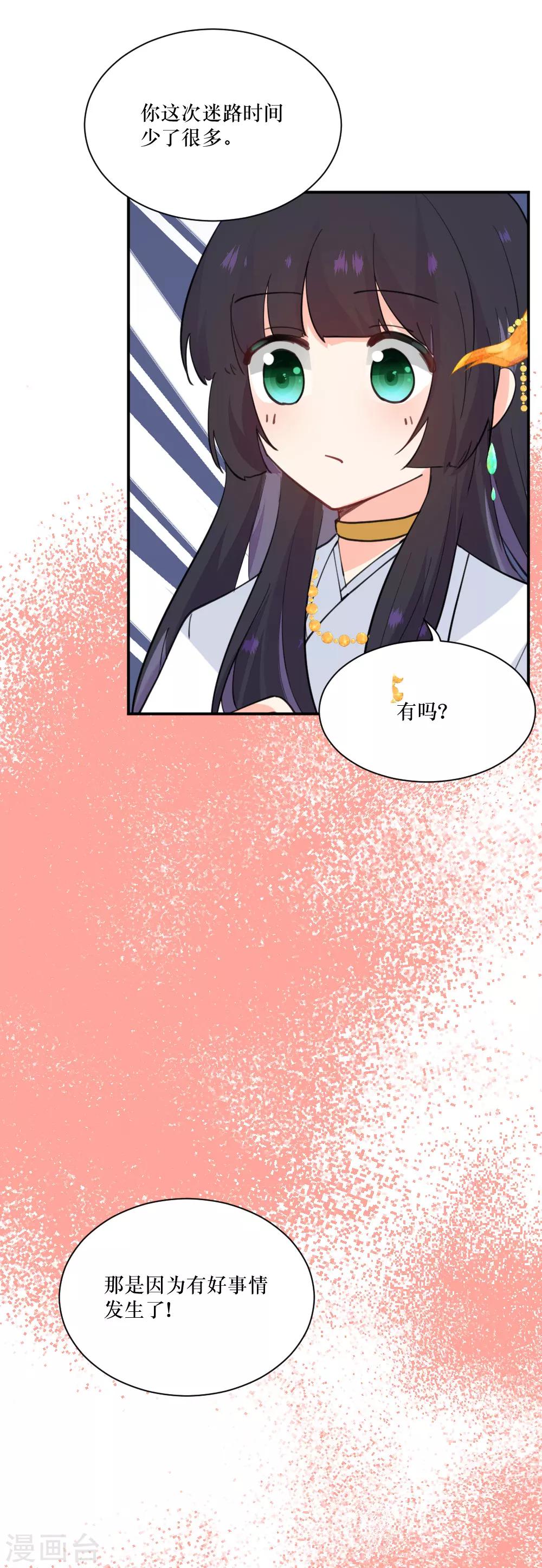第100话 祭典前-第135话